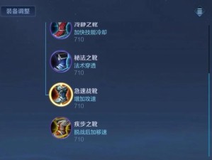 《王者荣耀全英雄出装攻略大全》（打造最强战队，征服王者峡谷，装备之道一网打尽）
