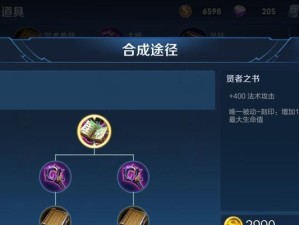 甄姬大书出装顺序攻略（打造完美输出，解锁甄姬真正的力量！）