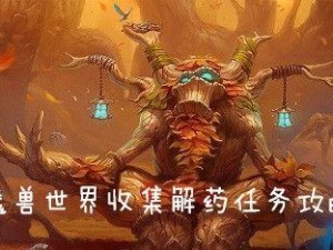 《魔兽世界》怀旧服（打怪升级必备，快速完成活力任务的小技巧）