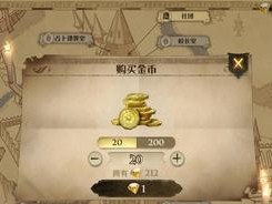 《哈利波特魔法觉醒》游戏攻略（打败金色禁林巨蛛的攻略及技巧，让你轻松通关游戏）