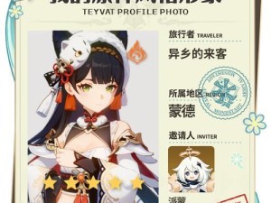 《探索原神世界，成为旅行家》（畅玩原神攻略，解锁全新冒险体验）