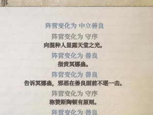 开拓者正义之怒神话等级与能力详解