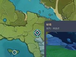 原神华池岩岫秘境怎么打？教你轻松通关（原神华池岩岫秘境怎么打？教你轻松通关）