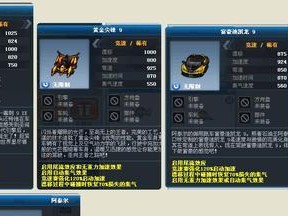 《跑跑卡丁车》黑妞卡丁车获取攻略（怎样才能快速获取黑妞卡丁车？——攻略分享）