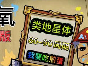 痛苦的一天游戏攻略（助你轻松度过痛苦的游戏，快乐寻找之旅）