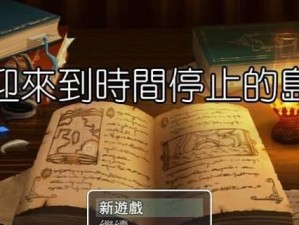 《脑洞大大大》第86关通关攻略（跟着攻略不再困扰，让你轻松过关）