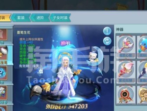 《以仙灵觉醒中级技能攻略》（打造最强角色，成为仙界巅峰）