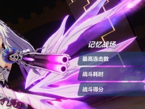 《崩坏3》虚数神骸BOSS打法攻略（挑战虚数神骸，赢取胜利的关键）