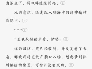 解析以方舟指令伊登，是否值得培养？