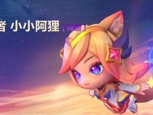 《云顶之弈》10.16版本最强圣盾狙神阵容攻略（打造完美防御，掌控全局制胜）