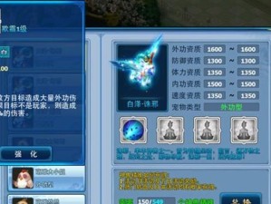 《神雕侠侣2》游戏攻略（掌握珠宝奇遇攻略，让你轻松获得奖励！）