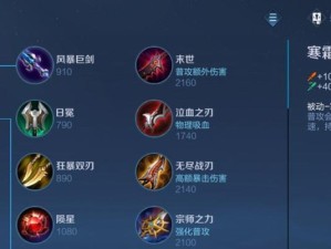 《弈星铭文出装攻略》