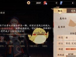 荒出装备实用心得！（玩家分享荒出装备实战心得，助你在决战平安京中获胜！）