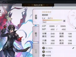 《另一个伊甸》遇难船任务攻略（想完成任务？掌握这些技巧）