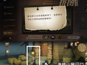 探秘哈利波特魔法觉醒1013彩蛋位置（解析1013彩蛋位置及获取技巧）