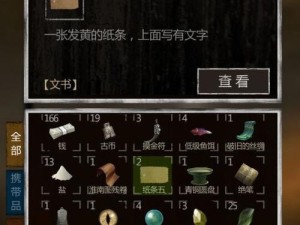 《长生劫》材料分布图一览（详解长生劫地图上各类材料的获取方法，让你轻松掌握全局）