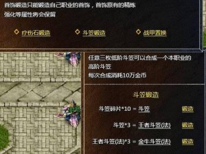 原始传奇五级技能合成攻略（一步步教你如何合成五级技能，让你在原始传奇中独步江湖！）