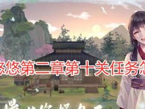 江湖悠悠卡级攻略（一步步教你卡级，轻松刷怪升级）