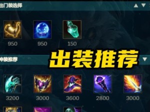 大乱斗战士出装攻略（全面解析大乱斗战士的最佳装备和策略，让你成为无敌之王）