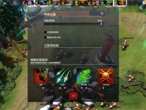 刀塔2攻略大全（带你掌握刀塔2的装备选择技巧，提升胜率！）