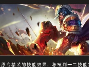 《比赛项羽出装攻略大全》（带你一步步掌握项羽的最佳装备选择）