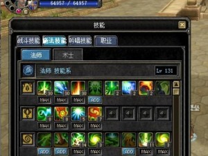 《巫师传奇技能升级攻略》（一步步提升实力，成为顶尖巫师）