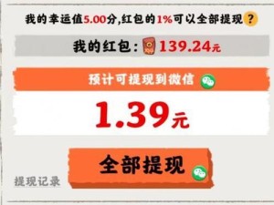 《延禧攻略游戏红包大揭秘！》（揭秘延禧攻略游戏中的红包活动，教你轻松获取丰厚奖励！）