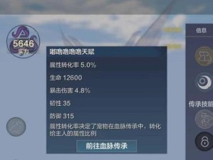 《妄想山海》游戏中如何进化比翼鸟？（探秘游戏中神奇的进化之路）