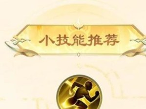 弃徒法师出装铭文推荐攻略（精准计算出装铭文，让弃徒法师发挥最大实力）