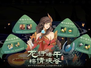 金粽子开永久英雄，王者荣耀高手技巧分享！（掌握金粽子使用技巧，轻松获得永久英雄！）