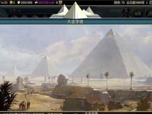 《征服文明5印加帝国的攻略指南》（揭秘印加帝国建设之道，征服文明5最强帝国！）