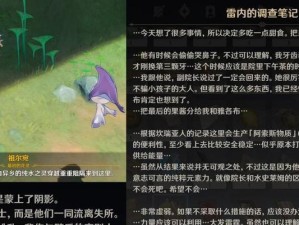 探索原神祖尔宛（揭开祖尔宛的秘密，征服迷宫的挑战！）