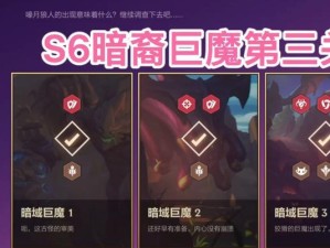 《以金铲铲之战》幽魂法师第三关打法攻略（掌握技巧，轻松过关！）