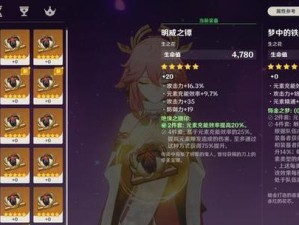 原神神子解析攻略（全面了解原神神子的角色特点和最佳配置，助你在战斗中一马当先！）