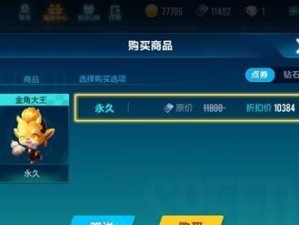 《QQ飞车》游戏猫车改装指南（如何将猫车打造成个性十足的豪华跑车）