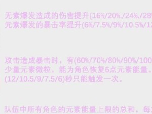 原神草神培养攻略（不死川攻略，让你成为原神世界最强草神！）