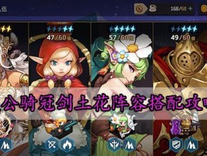 《坎公骑冠剑土花芭莉强度测评一览》（游戏玩家必看的评测报告，为你解答强度等级疑问）