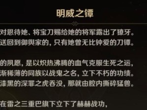 《原神兄弟修行任务攻略——力量与团结的试炼》（勇往直前，探索世界，战胜困难，成为真正的兄弟！）