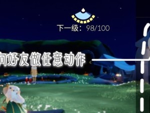 《光遇》游戏8.29每日任务详解（玩转每日任务，畅享游戏乐趣）
