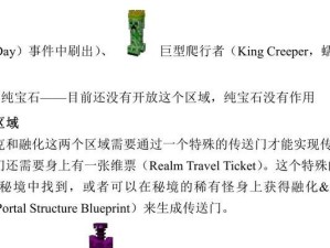 银河历险2攻略（成为宇宙中的冒险家，掌握关键技巧！）