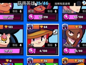 《荒野乱斗》卡尔星徽之力及技能一览（掌握卡尔星徽，成就荒野霸主！）