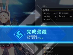 《碧蓝航线》强度榜排名图公布，这些舰娘最强！（探究舰娘强度榜排名图背后的秘密）