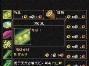 天龙八部怀旧生活技能攻略（拳打南山寺，脚踏无量寿——探索天龙八部怀旧版中的生活技能）