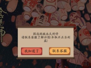 以阴阳师角色转移——账号转移流程详解（让你的角色永远不会丢失，操作超级简单！）