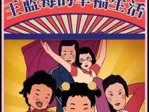 深度剖析《王蓝莓的幸福生活》游戏4-17关卡（探究4-17关卡的难点与攻略）