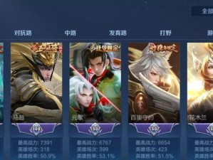 手把手教你轻松获得王者荣耀手可摘星特效！（攻略大揭秘，跨越星空！）