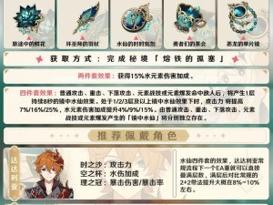 原神任务攻略：以灯寄何人为例，如何顺利完成任务