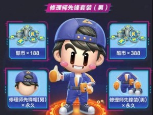 《跑跑卡丁车》佐罗尼欧获取攻略（一键获取佐罗尼欧，游戏更加精彩）