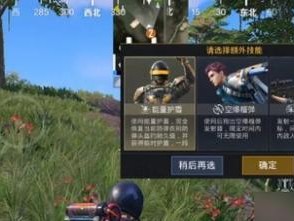 和平精英鸡仔大乱斗玩法介绍（火热对战，谁是最强鸡仔？）