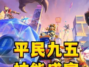 《云顶之弈》游戏流星雨玩法技巧介绍（如何在流星雨中获得胜利）